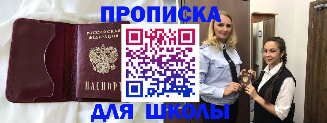 прописка регистрация в Бодайбо