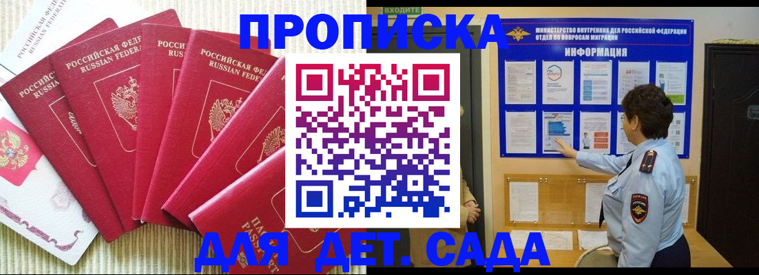 прописка иностранных граждан в Бодайбо