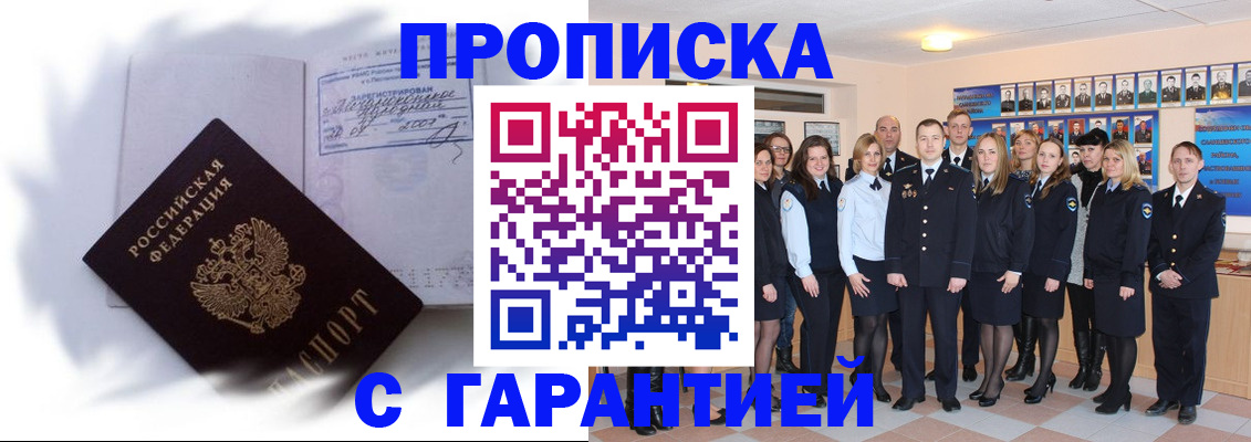 пропишу в квартире в Бодайбо